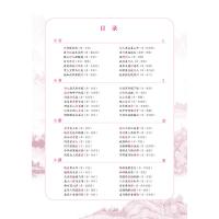 飞花令里写诗词(动楷书)/时代写字硬笔书法系列