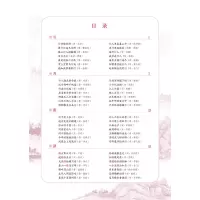 飞花令里写诗词(动楷书)/时代写字硬笔书法系列