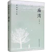 庙湾
