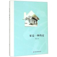 [N]家是一种约定-9787517835509