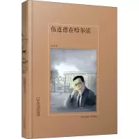 伍连德在哈尔滨