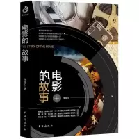 电影的故事