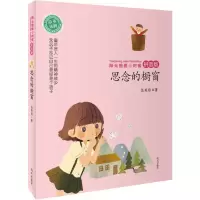 思念的橱窗
