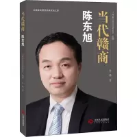 陈东旭