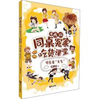 可乐爱"生气"