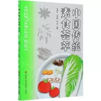 [N]中国传统素食荟萃-9787511648242