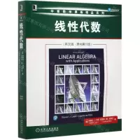 [N]线性代数(英文版原书第10版)/华章数学原版精品系列-9787111670391