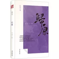 归原