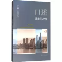 口述