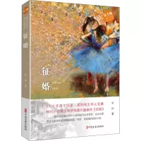 征婚
