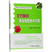 北方果树高效施肥技术问答