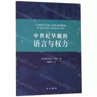 [N]中世纪早期的语言与权力-9787547515952
