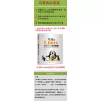 鸟哥的Linux基础学习实训教程