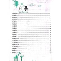 描红启蒙天天练 数字描红 0~50