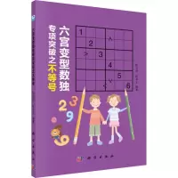 六宫变型数独专项突破之不等号
