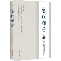 当代儒学(第14辑)