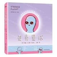 [N]奇异星球-9787571008710
