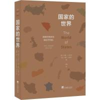 国家的世界