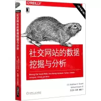[N]社交网站的数据挖掘与分析(原书第3版)-9787111674047