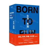 [N]生为奔跑(摇滚巨星布鲁斯·斯普林斯汀自传)-9787556123629