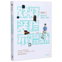 [N]好好装修不将就(收纳女王教你从扩容到收纳一步到位)-9787521722659