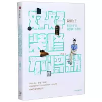[N]好好装修不将就(收纳女王教你从扩容到收纳一步到位)-9787521722659