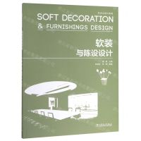 [N]软装与陈设设计/艺术与设计系列-9787519840303