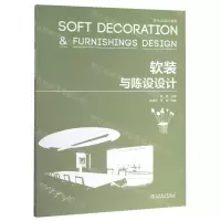 [N]软装与陈设设计/艺术与设计系列-9787519840303