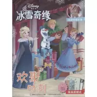 欢聚时刻