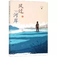 风过河岸