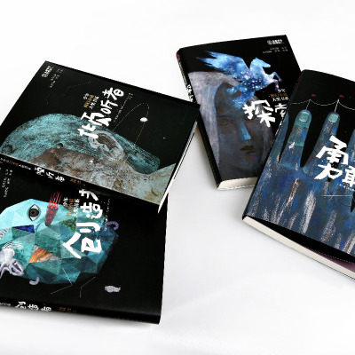勇敢者/少年科幻小说大奖书系
