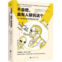 [N]不会吧真有人研究这个(14个毫无用处的搞笑诺贝尔奖)(精)-9787559646224