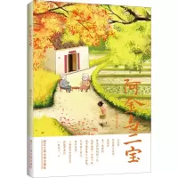 阿金与二宝