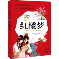 红楼梦