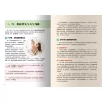 带着大宝怀二宝:二胎家庭孕育手册