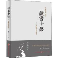 读书小语——政治哲学散论