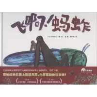 飞啊!蚂蚱