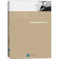 谭雅玲锐评 人民币短期与长期升值应如何看待?