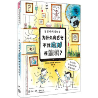 为什么我感觉不到地球在旋转?