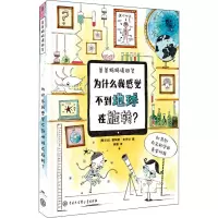 为什么我感觉不到地球在旋转?
