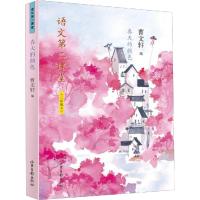 春天的颜色