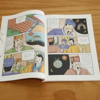 科学家列传二/写给孩子的中国名人传记