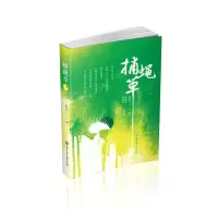 捕蝇草