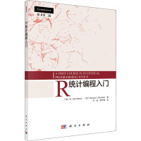 R统计编程入门 原书第2版