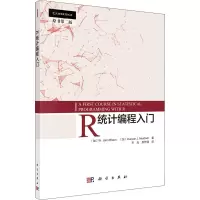 R统计编程入门 原书第2版