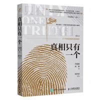 [N]真相只有一个-9787115615893