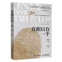 [N]真相只有一个-9787115615893