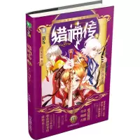 星芒剑觅主