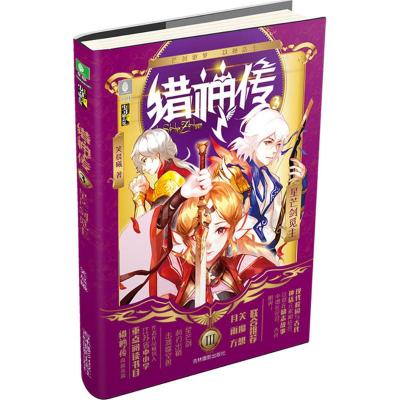 星芒剑觅主