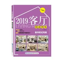 2019奢华欧式风格/客厅精选图鉴